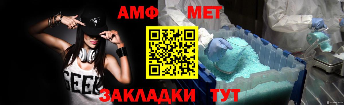 OMG рабочий сайт  Вход с VPN  Большой Камень  Amphetamine Premium 