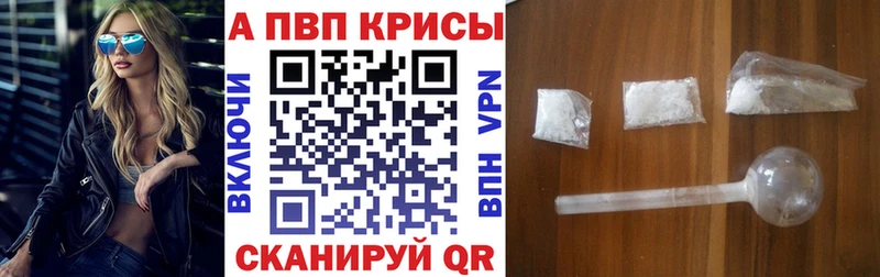 где купить наркотик  Большой Камень  А ПВП Crystall 