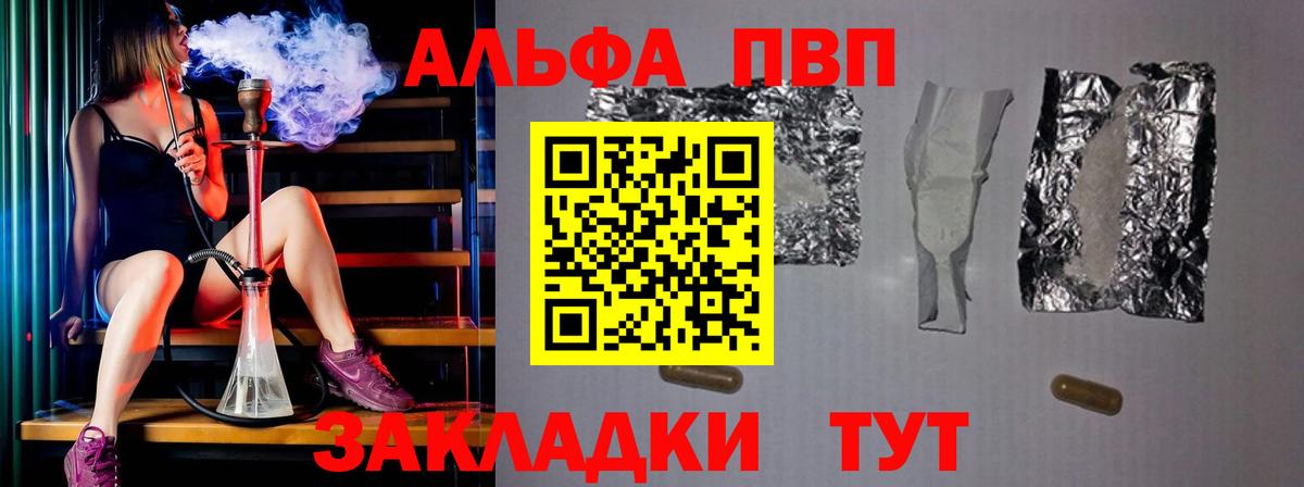 APVP кристаллы  Большой Камень  Alpha PVP мука 