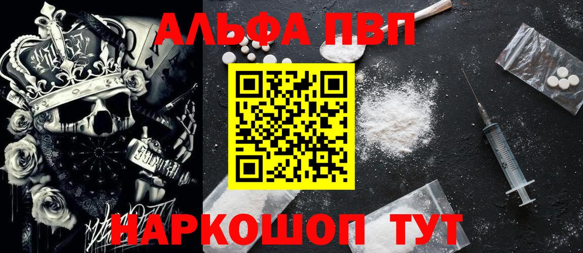 A-PVP крисы CK Большой Камень