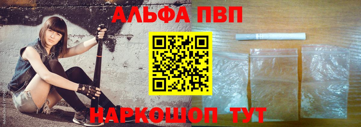 Большой Камень  Alpha-PVP СК КРИС  купить  сайты  Вход с VPN  Alpha PVP Crystall  Alfa_PVP кристаллы  A PVP 