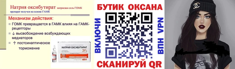 продажа наркотиков  Большой Камень  Бутират Butirat 