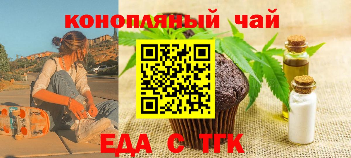 Большой Камень  Cannafood марихуана  Вход с VPN 