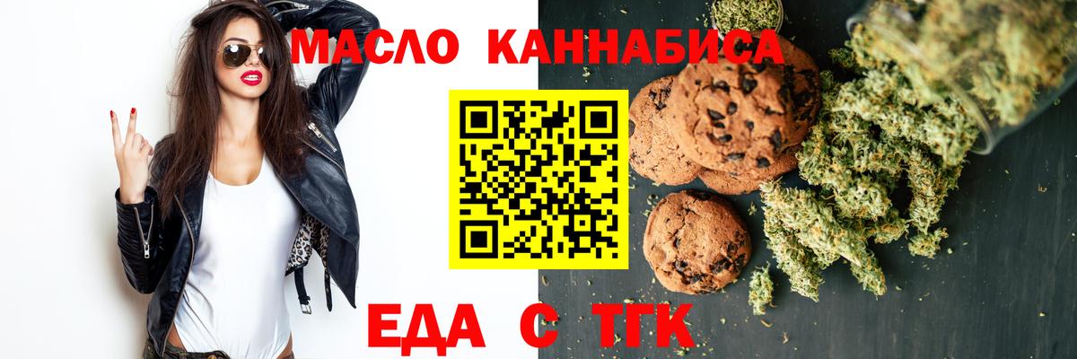 Печенье с ТГК конопля Большой Камень