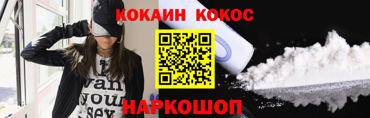 Большой Камень  КОКАИН Боливия  COCAIN 98%  купить закладку  Вход с VPN 