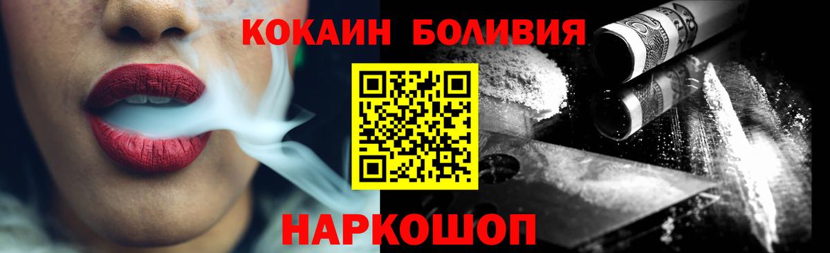 COCAIN Боливия  COCAIN Перу  Большой Камень 