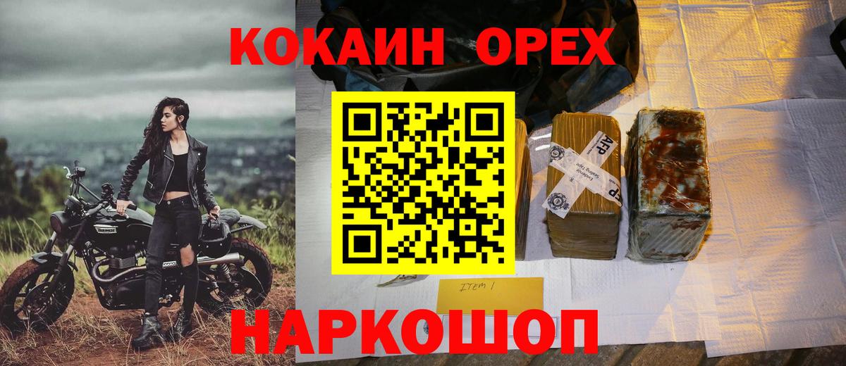 Мяу-Мяу  Вход с VPN  ЛЁД  КОКАИН  Цена  Плюхи  Канабис  Большой Камень  MDMA  КОКАИН  Ешки 
