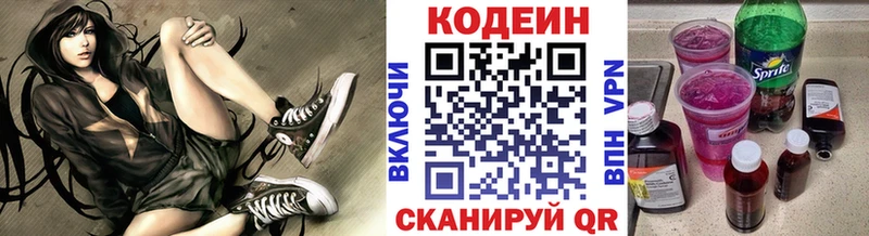 MEGA ТОР  Большой Камень  Codein напиток Lean (лин) 