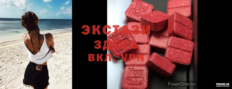 ЭКСТАЗИ MDMA  Большой Камень 