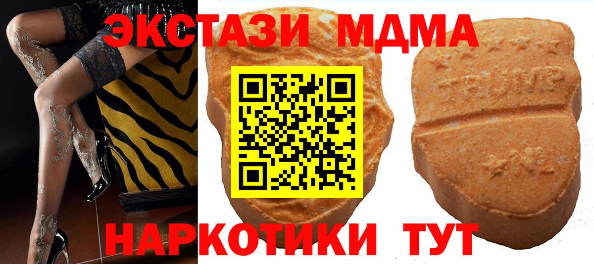 Ecstasy круглые  Вход с VPN  ЭКСТАЗИ  ЭКСТАЗИ диски  Большой Камень 