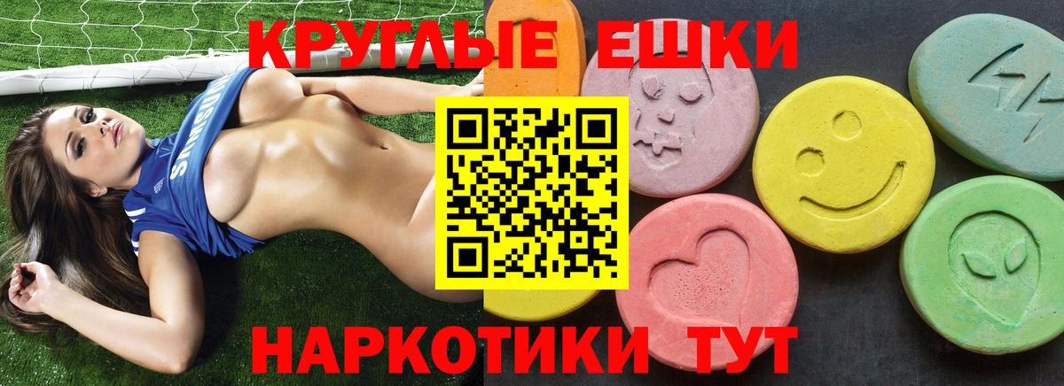 Ecstasy  сайты даркнета наркотические препараты  Экстази круглые  Большой Камень 