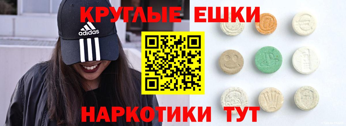 Экстази 280мг Большой Камень