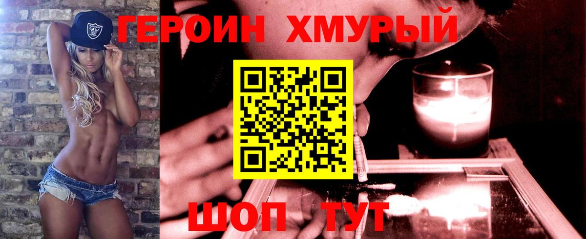 Героин  Большой Камень  Героин Афган 