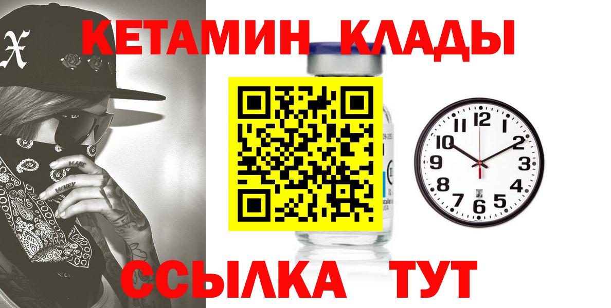 ОМГ ОМГ ССЫЛКА  КЕТАМИН VHQ  Большой Камень  Кетамин VHQ 