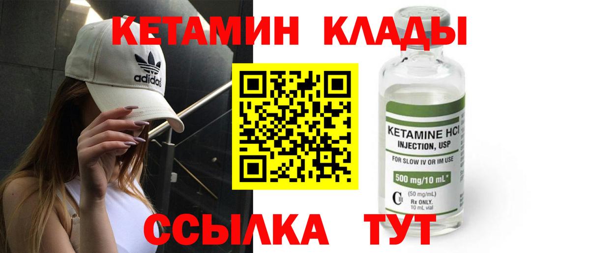 КЕТАМИН VHQ  Кетамин VHQ  kraken ONION  Вход с VPN  Большой Камень 