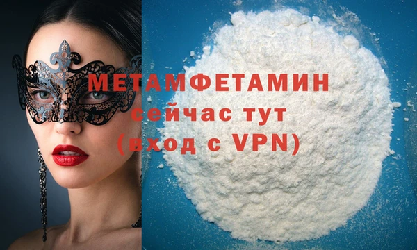 мефедрон Белокуриха