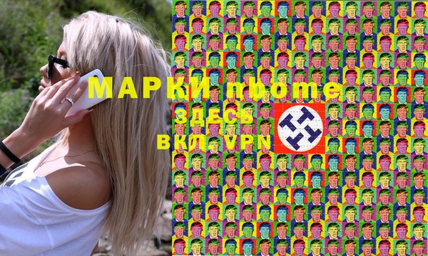 молекула духа Беломорск