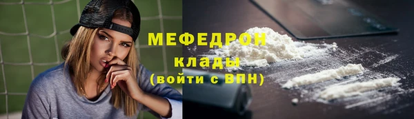 мефедрон Белокуриха