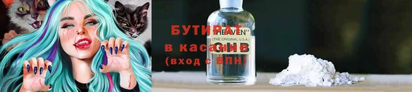 молекула духа Беломорск