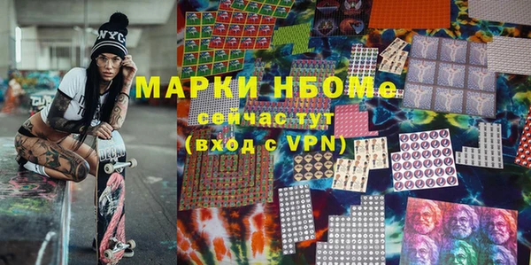 молекула духа Беломорск