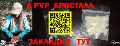 альфа пвп VHQ Балаково