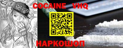 кокс Балашиха