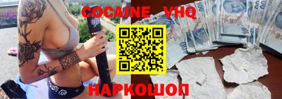 кокаин перу Балаково