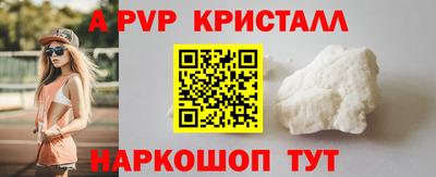 альфа пвп VHQ Балаково