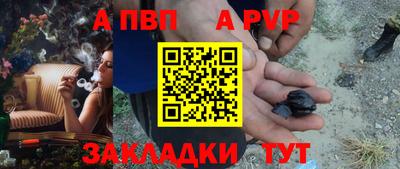 альфа пвп VHQ Балаково