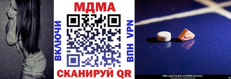 закладки darknet как зайти МДМА кристаллы Большой Камень