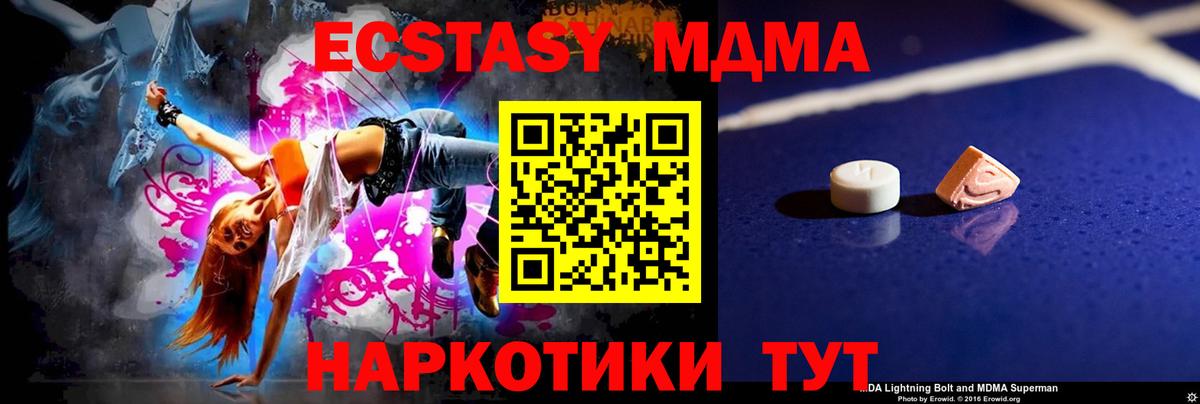 МДМА VHQ  Вход с VPN  МДМА crystal  Большой Камень 