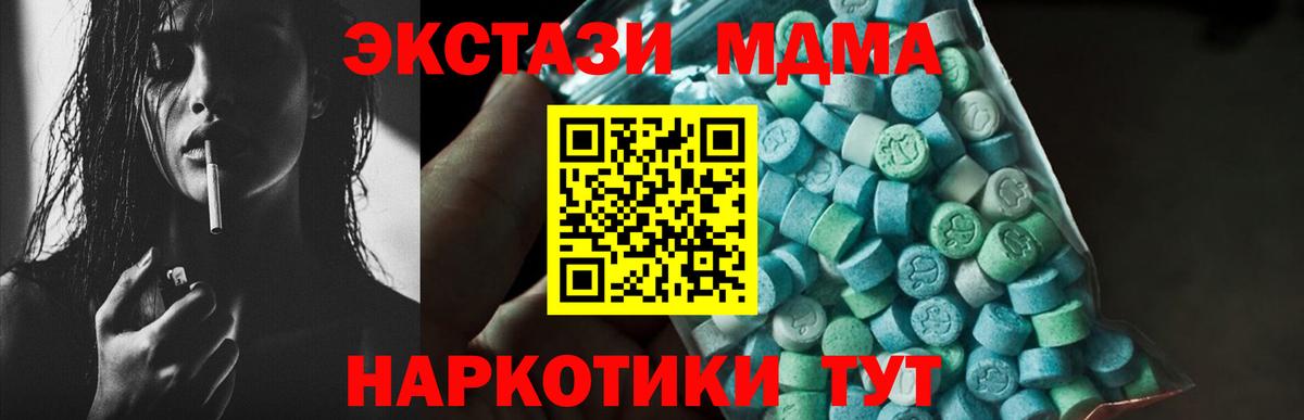 MDMA crystal  МДМА кристаллы  МДМА  Большой Камень 