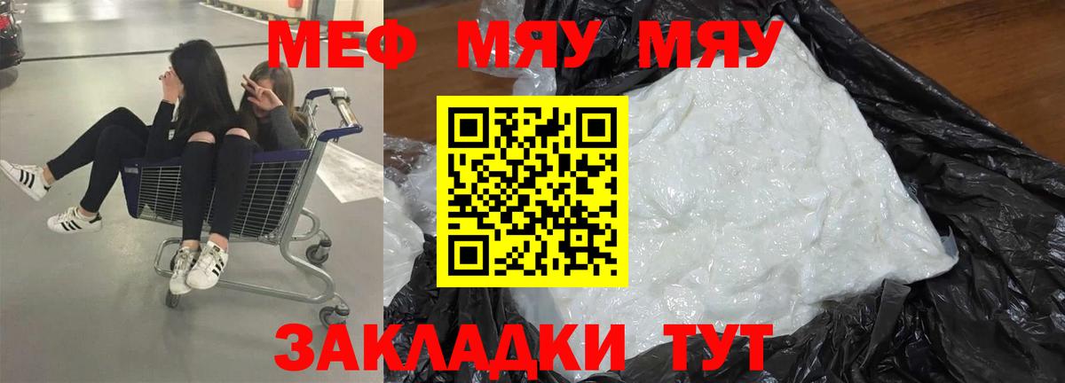 Мефедрон  Большой Камень