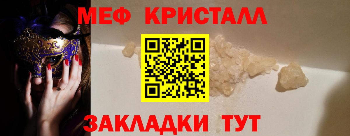 Меф мука  Мефедрон  где купить наркоту  Большой Камень  Меф VHQ  kraken вход  МЯУ-МЯУ 
