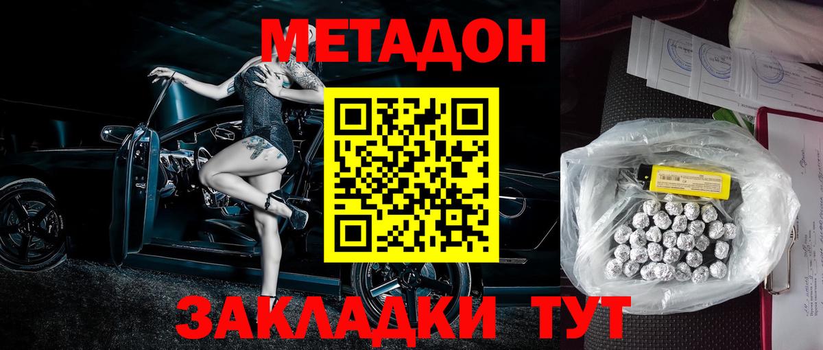 blacksprut tor  МЕТАДОН methadone  Большой Камень  Метадон methadone 