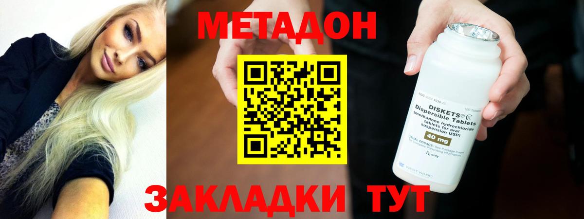 Большой Камень  площадка Telegram  МЕТАДОН белоснежный  Вход с VPN  Метадон мёд 