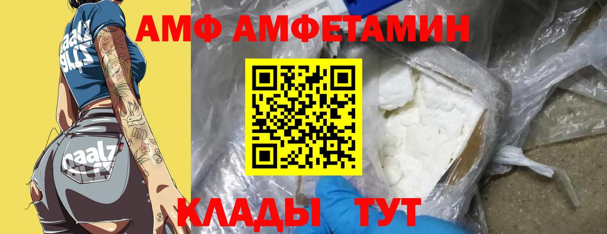 МЕТАМФЕТАМИН  Вход с VPN  Метамфетамин Декстрометамфетамин 99.9%  Большой Камень  Метамфетамин Декстрометамфетамин 99.9% 
