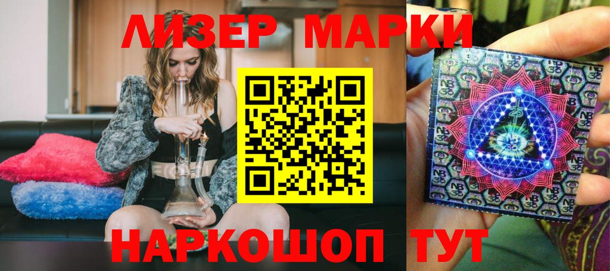 Наркотические марки 1,8мг Большой Камень