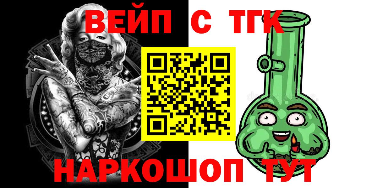 Дистиллят ТГК вейп с тгк Большой Камень