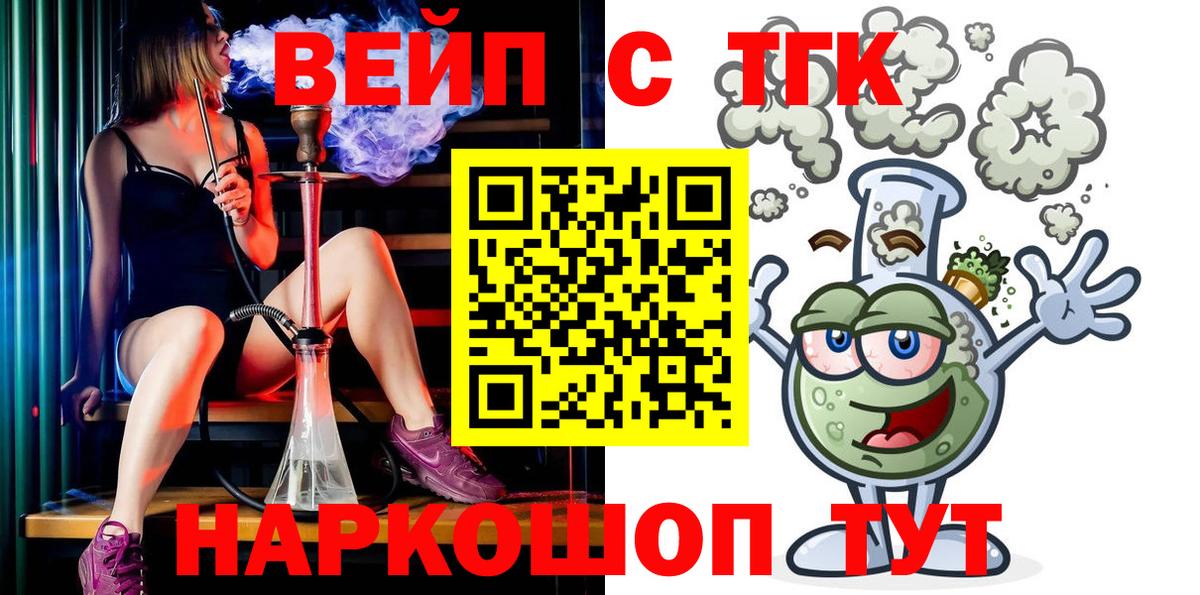 Большой Камень  Дистиллят ТГК гашишное масло  Вход с VPN 