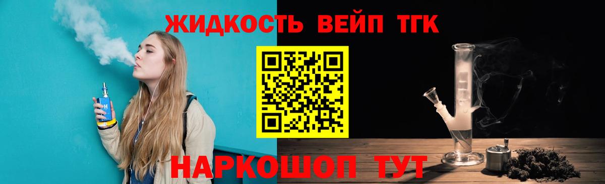 Дистиллят ТГК гашишное масло  ТГК THC oil  Большой Камень 